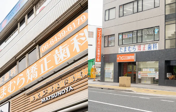 当院の４つの理念