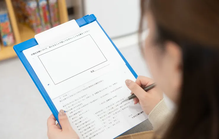問診票の記入