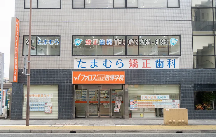新伊丹・北伊丹からも通いやすい伊丹駅前院